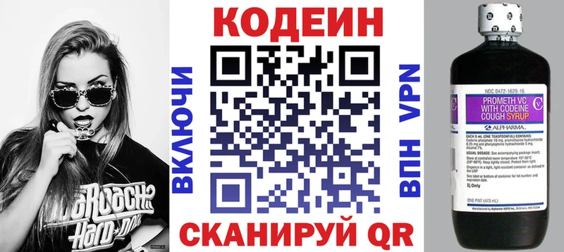 где найти наркотики  Цимлянск  мега tor  Codein напиток Lean (лин) 