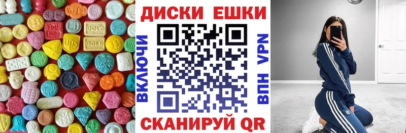 Ecstasy таблы Цимлянск