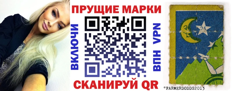 Марки 25I-NBOMe 1500мкг  Цимлянск 
